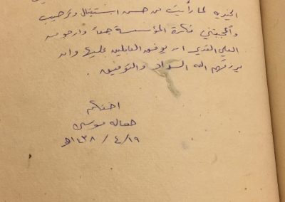 هاله موسى